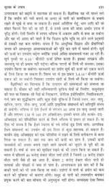 पर्यावरण शिक्षा- Environmental Education (A Pioneer on Environment) - Retail Maharaj