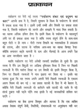 पर्यावरण संकट एवं प्रदूषण का कहर- Environmental Crisis and Havoc of Pollution - Retail Maharaj