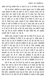 पर्यावरण संकट एवं प्रदूषण का कहर- Environmental Crisis and Havoc of Pollution - Retail Maharaj