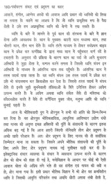 पर्यावरण संकट एवं प्रदूषण का कहर- Environmental Crisis and Havoc of Pollution - Retail Maharaj