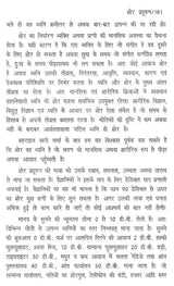 पर्यावरण संकट एवं प्रदूषण का कहर- Environmental Crisis and Havoc of Pollution - Retail Maharaj