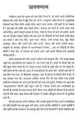 पर्यावरण और लोक अनुभव (उत्तर प्रदेश सरकार द्वारा पुरस्कृत)- Environment and Public Experience (Awarded by the Government of Uttar Pradesh) - Retail Maharaj