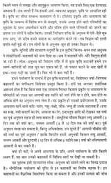 पर्यावरण और लोक अनुभव (उत्तर प्रदेश सरकार द्वारा पुरस्कृत)- Environment and Public Experience (Awarded by the Government of Uttar Pradesh) - Retail Maharaj