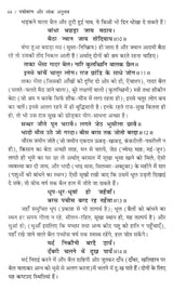 पर्यावरण और लोक अनुभव (उत्तर प्रदेश सरकार द्वारा पुरस्कृत)- Environment and Public Experience (Awarded by the Government of Uttar Pradesh) - Retail Maharaj