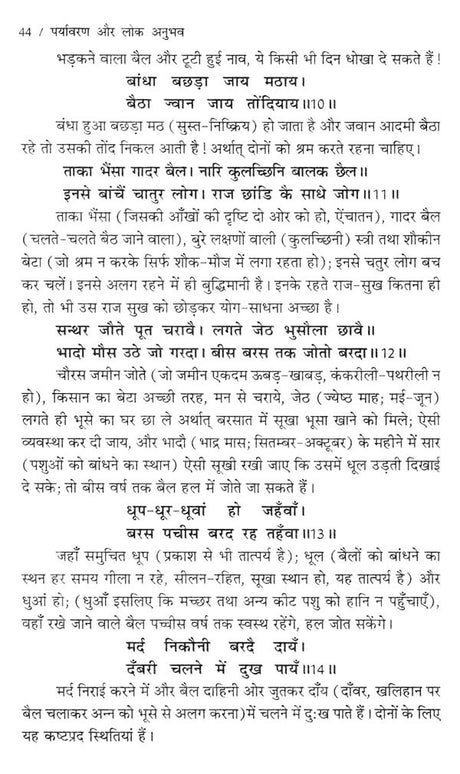पर्यावरण और लोक अनुभव (उत्तर प्रदेश सरकार द्वारा पुरस्कृत)- Environment and Public Experience (Awarded by the Government of Uttar Pradesh) - Retail Maharaj