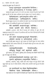 पर्यावरण और लोक अनुभव (उत्तर प्रदेश सरकार द्वारा पुरस्कृत)- Environment and Public Experience (Awarded by the Government of Uttar Pradesh) - Retail Maharaj