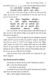 पर्यावरण और लोक अनुभव (उत्तर प्रदेश सरकार द्वारा पुरस्कृत)- Environment and Public Experience (Awarded by the Government of Uttar Pradesh) - Retail Maharaj