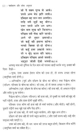 पर्यावरण और लोक अनुभव (उत्तर प्रदेश सरकार द्वारा पुरस्कृत)- Environment and Public Experience (Awarded by the Government of Uttar Pradesh) - Retail Maharaj