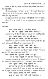 पर्यावरण और लोक अनुभव (उत्तर प्रदेश सरकार द्वारा पुरस्कृत)- Environment and Public Experience (Awarded by the Government of Uttar Pradesh) - Retail Maharaj