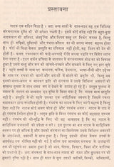 नाटक की साहित्यिक संरचना- Literary Structure of Drama (An Old and Rare Book) - Retail Maharaj