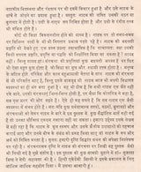 नाटक की साहित्यिक संरचना- Literary Structure of Drama (An Old and Rare Book) - Retail Maharaj