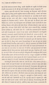 नाटक की साहित्यिक संरचना- Literary Structure of Drama (An Old and Rare Book) - Retail Maharaj