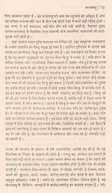 नाटक की साहित्यिक संरचना- Literary Structure of Drama (An Old and Rare Book) - Retail Maharaj