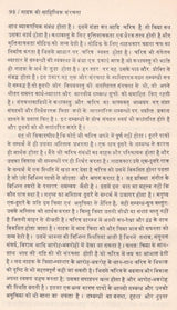 नाटक की साहित्यिक संरचना- Literary Structure of Drama (An Old and Rare Book) - Retail Maharaj