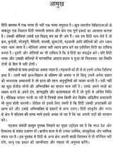 गढ़वाल - भाषा, साहित्य और संस्कृति: Garhwal - Language, Literature and Culture - Retail Maharaj