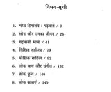 गढ़वाल - भाषा, साहित्य और संस्कृति: Garhwal - Language, Literature and Culture - Retail Maharaj