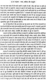 गढ़वाल - भाषा, साहित्य और संस्कृति: Garhwal - Language, Literature and Culture - Retail Maharaj