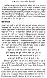 गढ़वाल - भाषा, साहित्य और संस्कृति: Garhwal - Language, Literature and Culture - Retail Maharaj