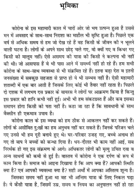 ये कैसी यात्रायें ?- What are these Trips ? - Retail Maharaj