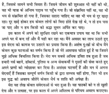 ये कैसी यात्रायें ?- What are these Trips ? - Retail Maharaj