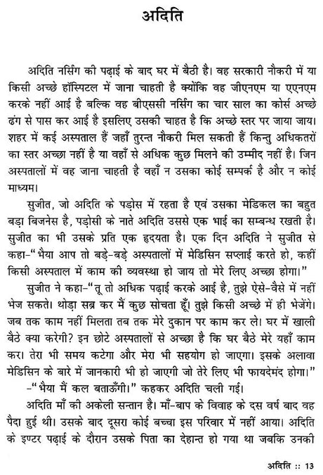 ये कैसी यात्रायें ?- What are these Trips ? - Retail Maharaj