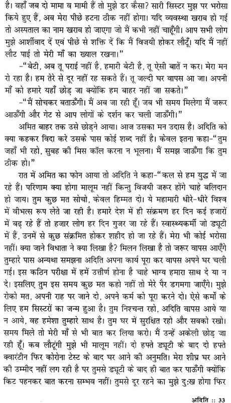 ये कैसी यात्रायें ?- What are these Trips ? - Retail Maharaj