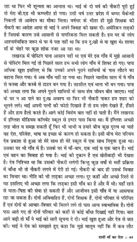 ये कैसी यात्रायें ?- What are these Trips ? - Retail Maharaj