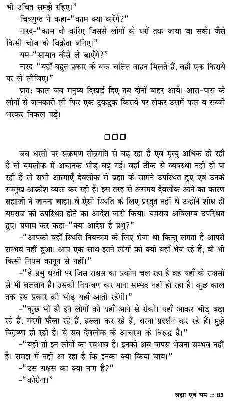 ये कैसी यात्रायें ?- What are these Trips ? - Retail Maharaj