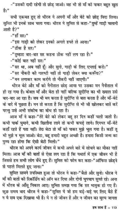 ये कैसी यात्रायें ?- What are these Trips ? - Retail Maharaj