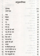 सप्तपर्णी मन- Saptparni Mann (Poetry Collection) - Retail Maharaj