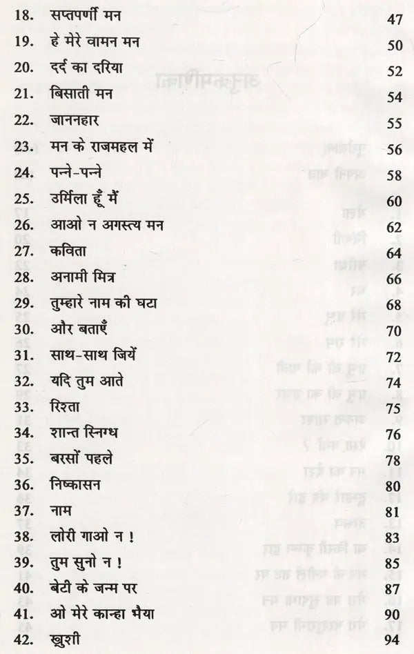 सप्तपर्णी मन- Saptparni Mann (Poetry Collection) - Retail Maharaj