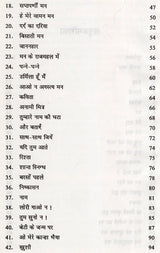 सप्तपर्णी मन- Saptparni Mann (Poetry Collection) - Retail Maharaj