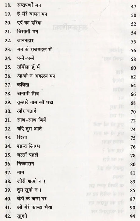 सप्तपर्णी मन- Saptparni Mann (Poetry Collection) - Retail Maharaj