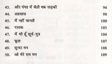 सप्तपर्णी मन- Saptparni Mann (Poetry Collection) - Retail Maharaj