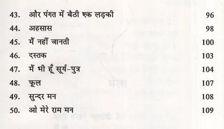 सप्तपर्णी मन- Saptparni Mann (Poetry Collection) - Retail Maharaj