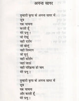 सप्तपर्णी मन- Saptparni Mann (Poetry Collection) - Retail Maharaj