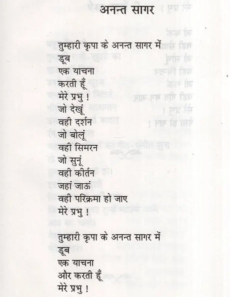 सप्तपर्णी मन- Saptparni Mann (Poetry Collection) - Retail Maharaj