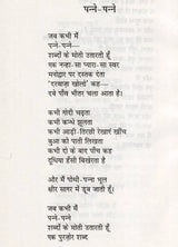 सप्तपर्णी मन- Saptparni Mann (Poetry Collection) - Retail Maharaj