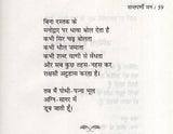 सप्तपर्णी मन- Saptparni Mann (Poetry Collection) - Retail Maharaj