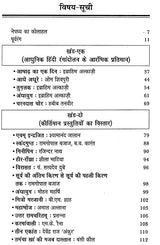 आधुनिक रंगकर्म का स्वर्ण-काल: Aadhunik Rangkarm Ka Swarn Kaal - Retail Maharaj