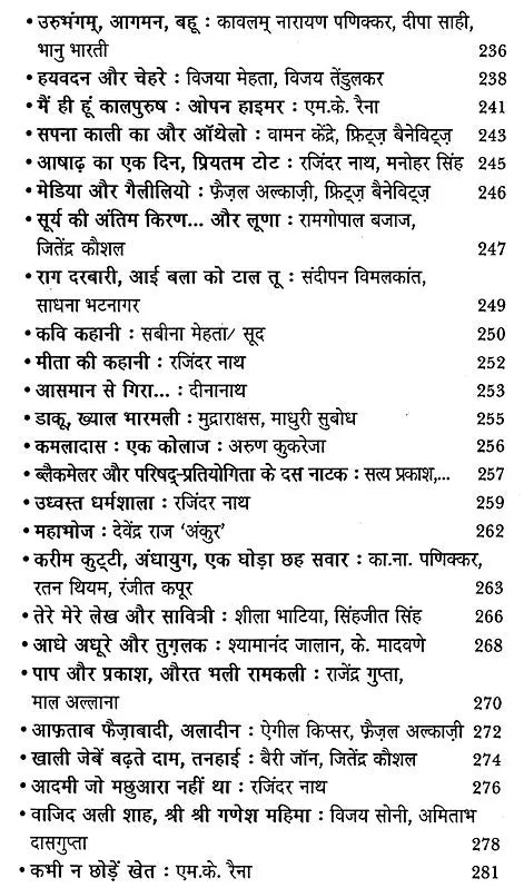 आधुनिक रंगकर्म का स्वर्ण-काल: Aadhunik Rangkarm Ka Swarn Kaal - Retail Maharaj