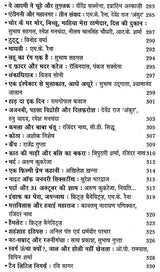 आधुनिक रंगकर्म का स्वर्ण-काल: Aadhunik Rangkarm Ka Swarn Kaal - Retail Maharaj