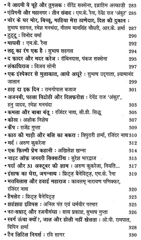 आधुनिक रंगकर्म का स्वर्ण-काल: Aadhunik Rangkarm Ka Swarn Kaal - Retail Maharaj