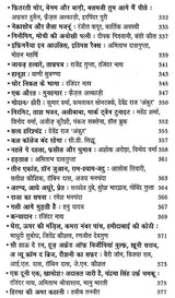 आधुनिक रंगकर्म का स्वर्ण-काल: Aadhunik Rangkarm Ka Swarn Kaal - Retail Maharaj