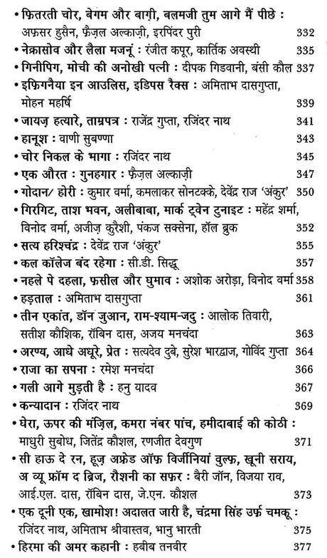 आधुनिक रंगकर्म का स्वर्ण-काल: Aadhunik Rangkarm Ka Swarn Kaal - Retail Maharaj