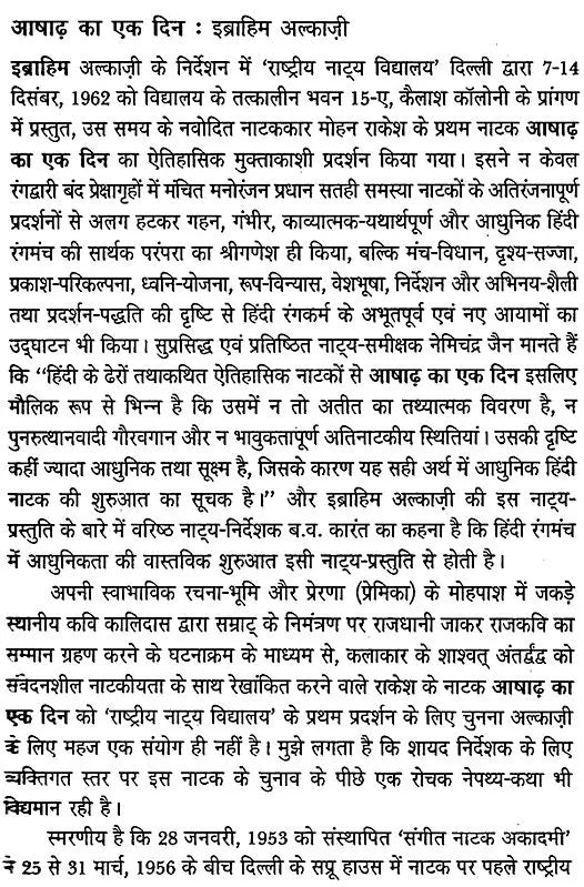 आधुनिक रंगकर्म का स्वर्ण-काल: Aadhunik Rangkarm Ka Swarn Kaal - Retail Maharaj