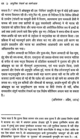 आधुनिक रंगकर्म का स्वर्ण-काल: Aadhunik Rangkarm Ka Swarn Kaal - Retail Maharaj