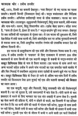 आधुनिक रंगकर्म का स्वर्ण-काल: Aadhunik Rangkarm Ka Swarn Kaal - Retail Maharaj