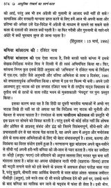 आधुनिक रंगकर्म का स्वर्ण-काल: Aadhunik Rangkarm Ka Swarn Kaal - Retail Maharaj