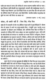 आधुनिक रंगकर्म का स्वर्ण-काल: Aadhunik Rangkarm Ka Swarn Kaal - Retail Maharaj